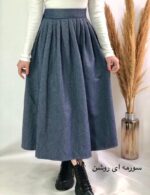 دامن پاییزه افرا کد۱۳۲۸ - تصویر 13